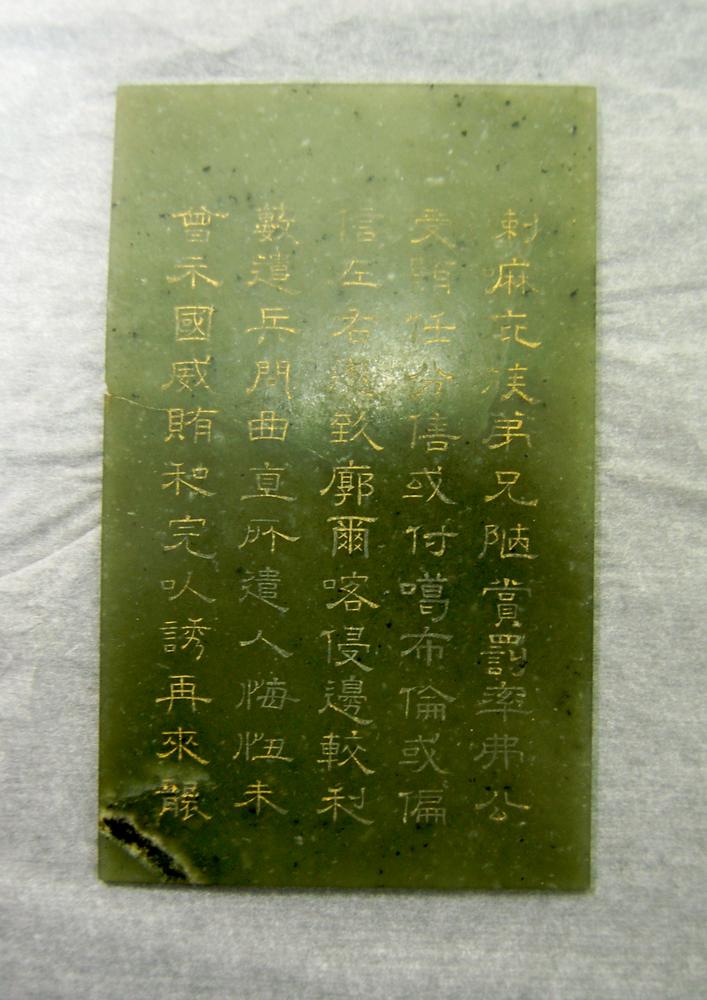 图片[3]-tablet BM-OA+.959-China Archive